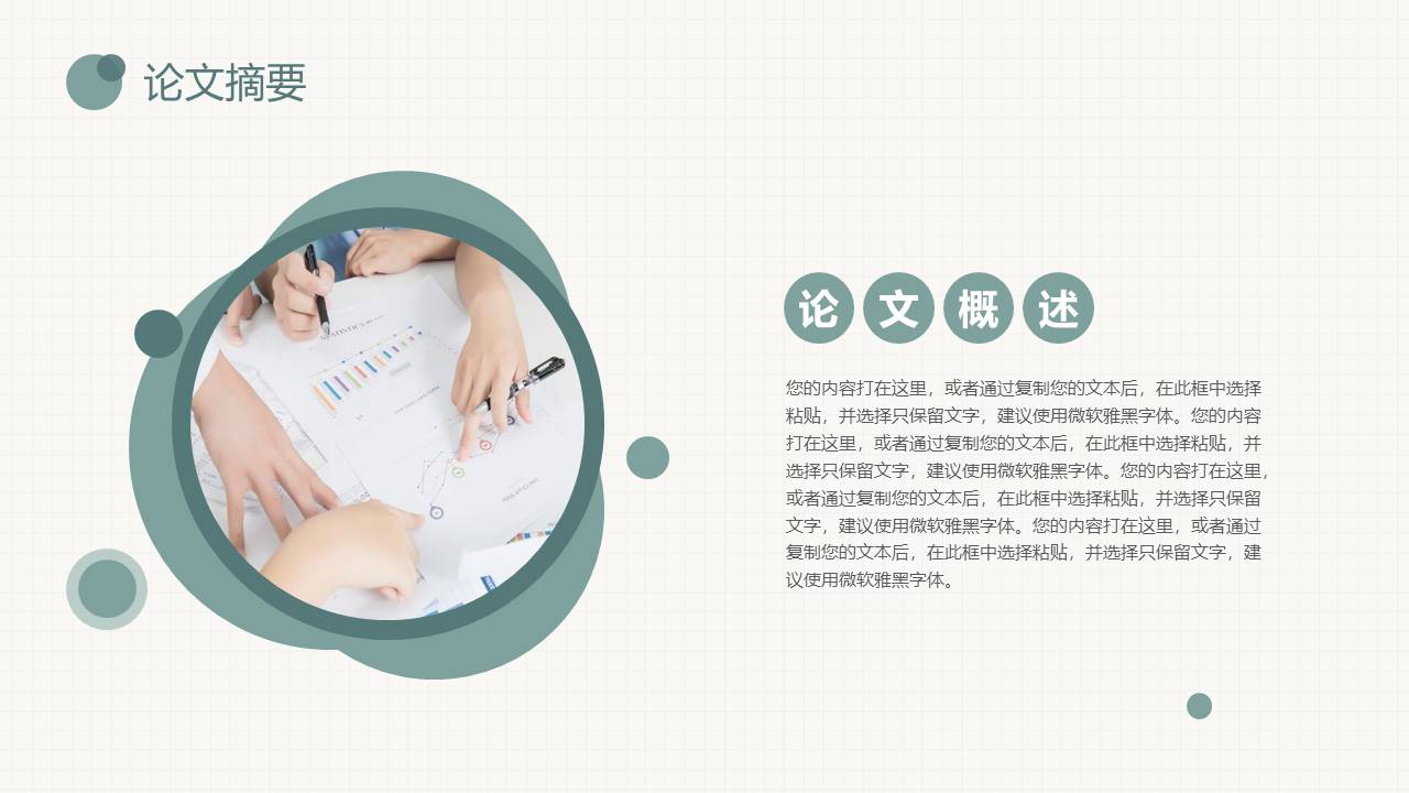 高级简约 (34).pptx